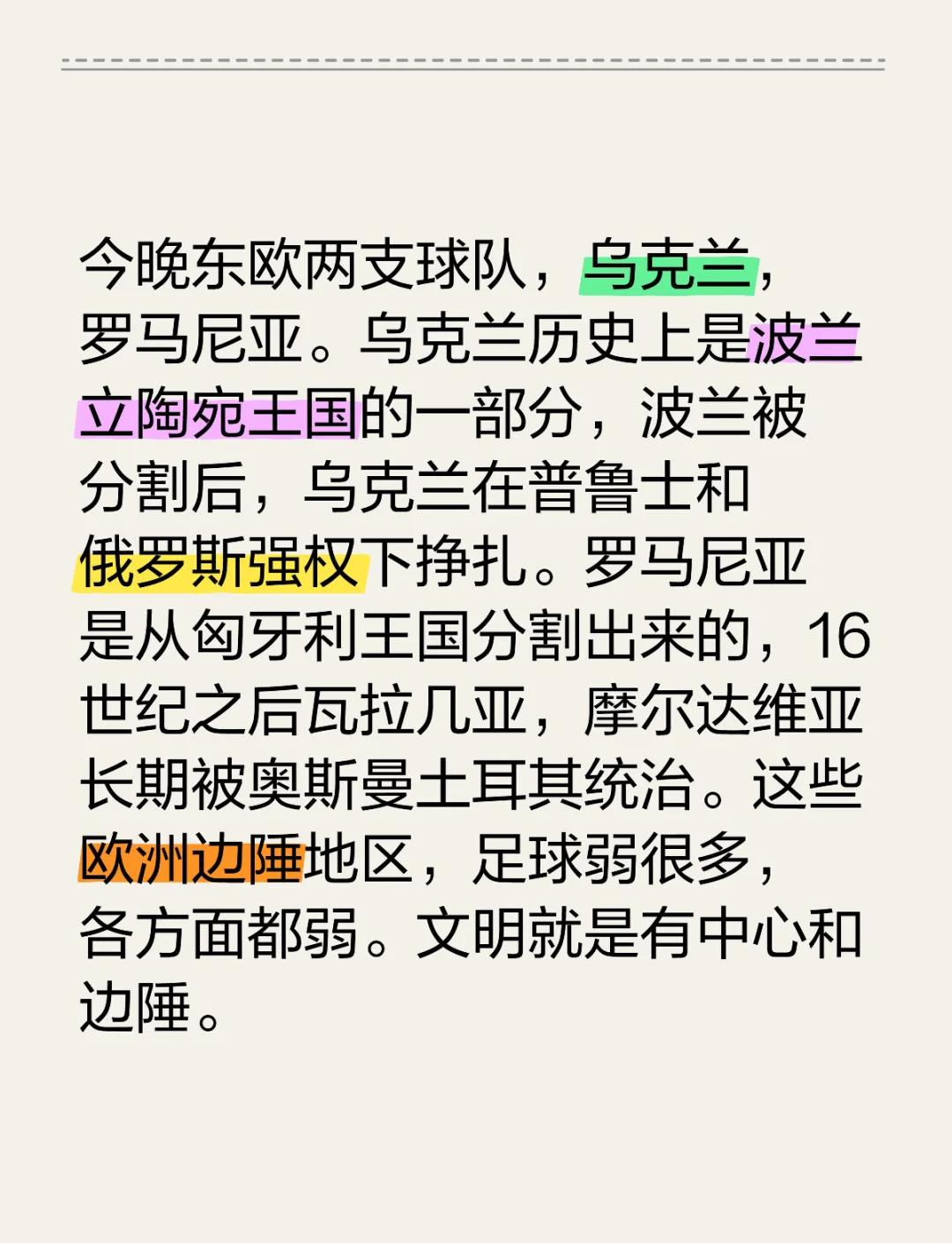 开云平台-关于乌克兰队主场击败斯洛文尼亚，小组出线形势乐观的信息