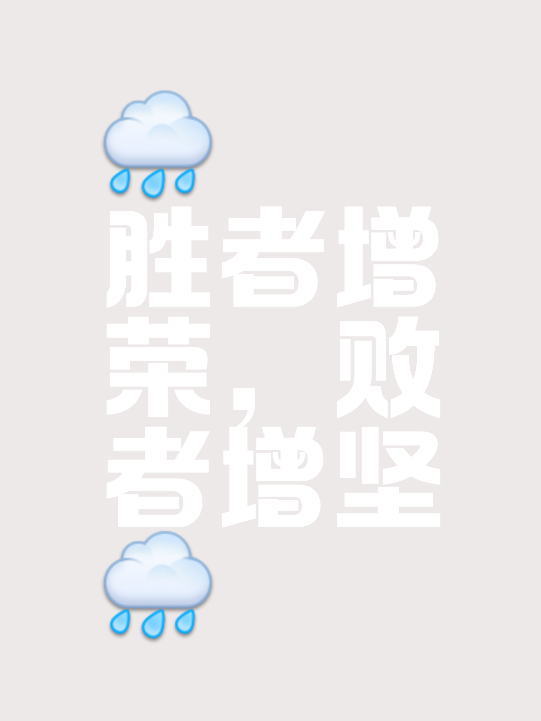 包含拼尽全力：球员奋力拼搏，孜孜不倦追求胜利的词条