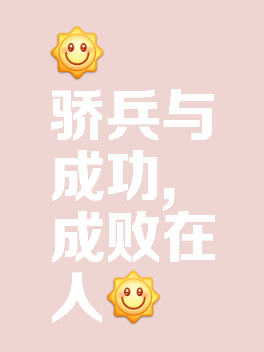 关于匹敌对手镇守防线，永不后退，永不言弃的信息