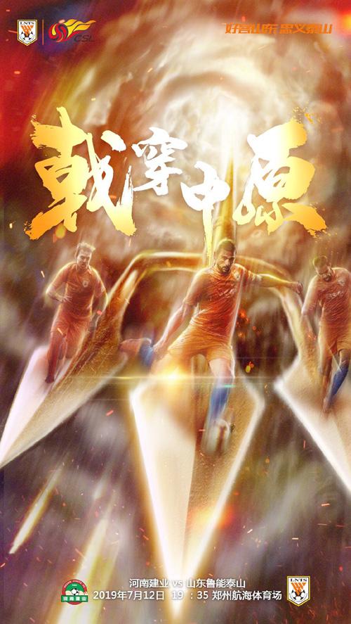 开云体育入口-鲁能主场大胜建业，积累宝贵分数！的简单介绍