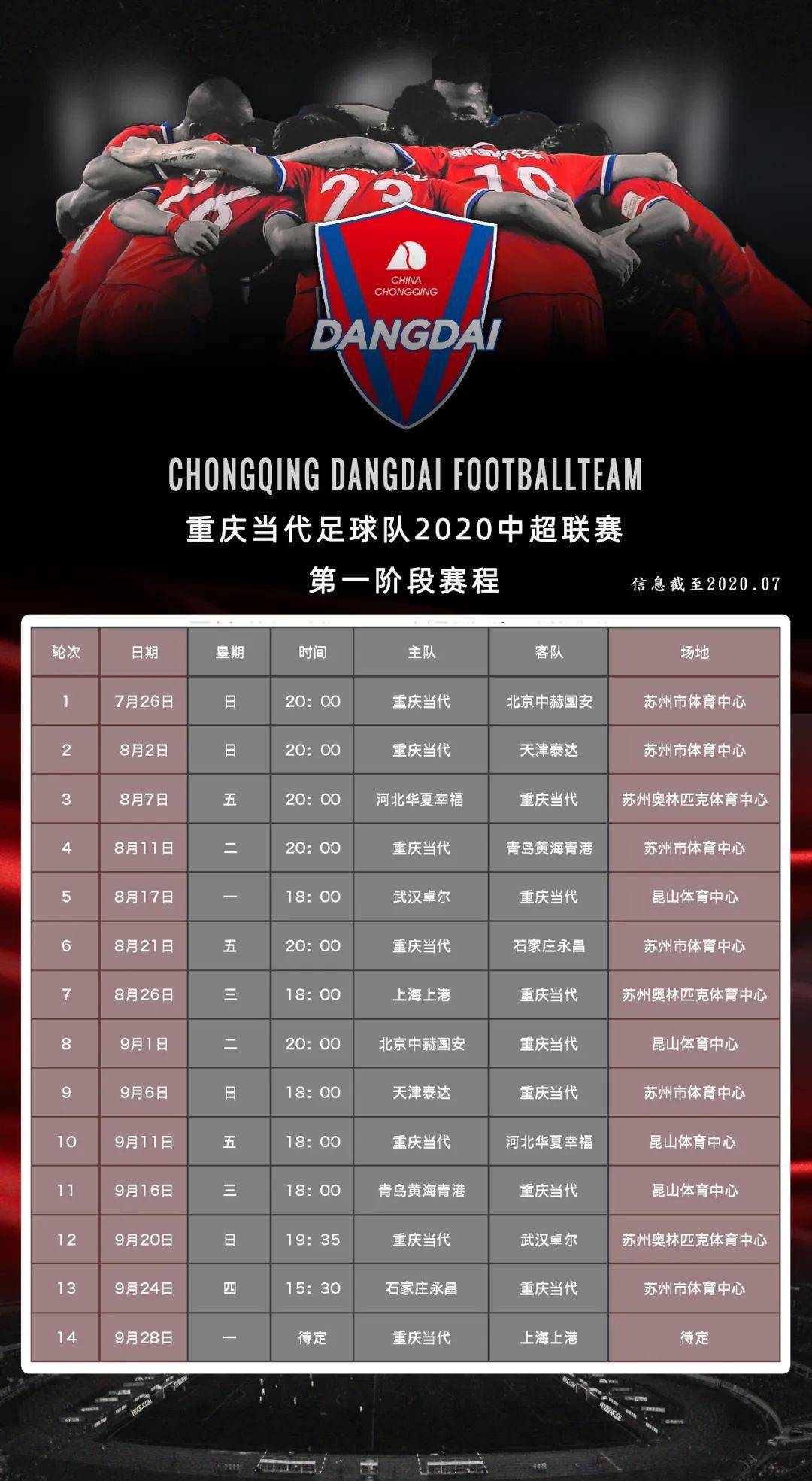 开云体育登录-重庆当代战胜天津泰达，豪取三分登上前列的简单介绍