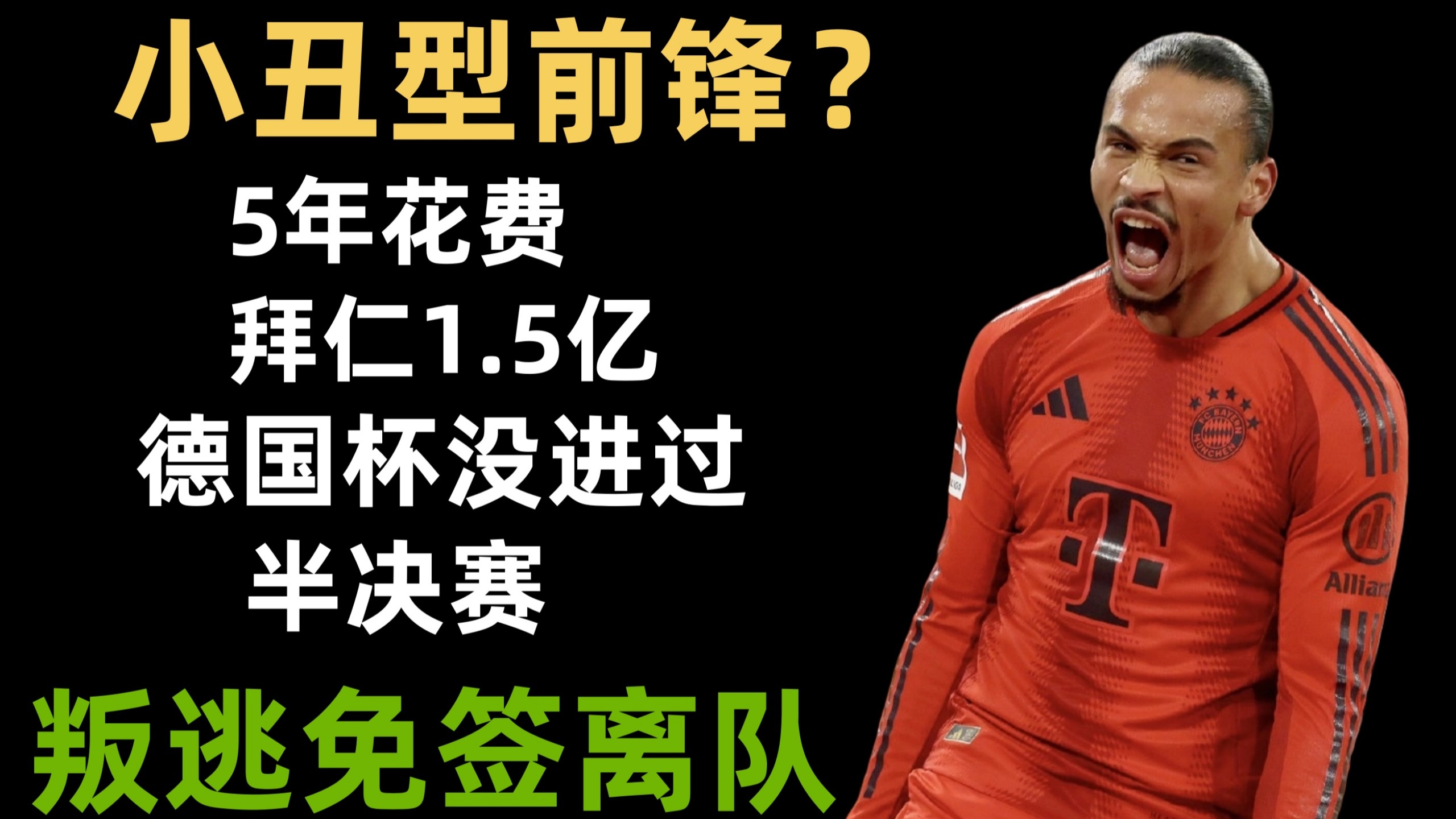 开云体育登录-包含拜仁慕尼黑教练发布新赛季计划，备战劲敌的词条
