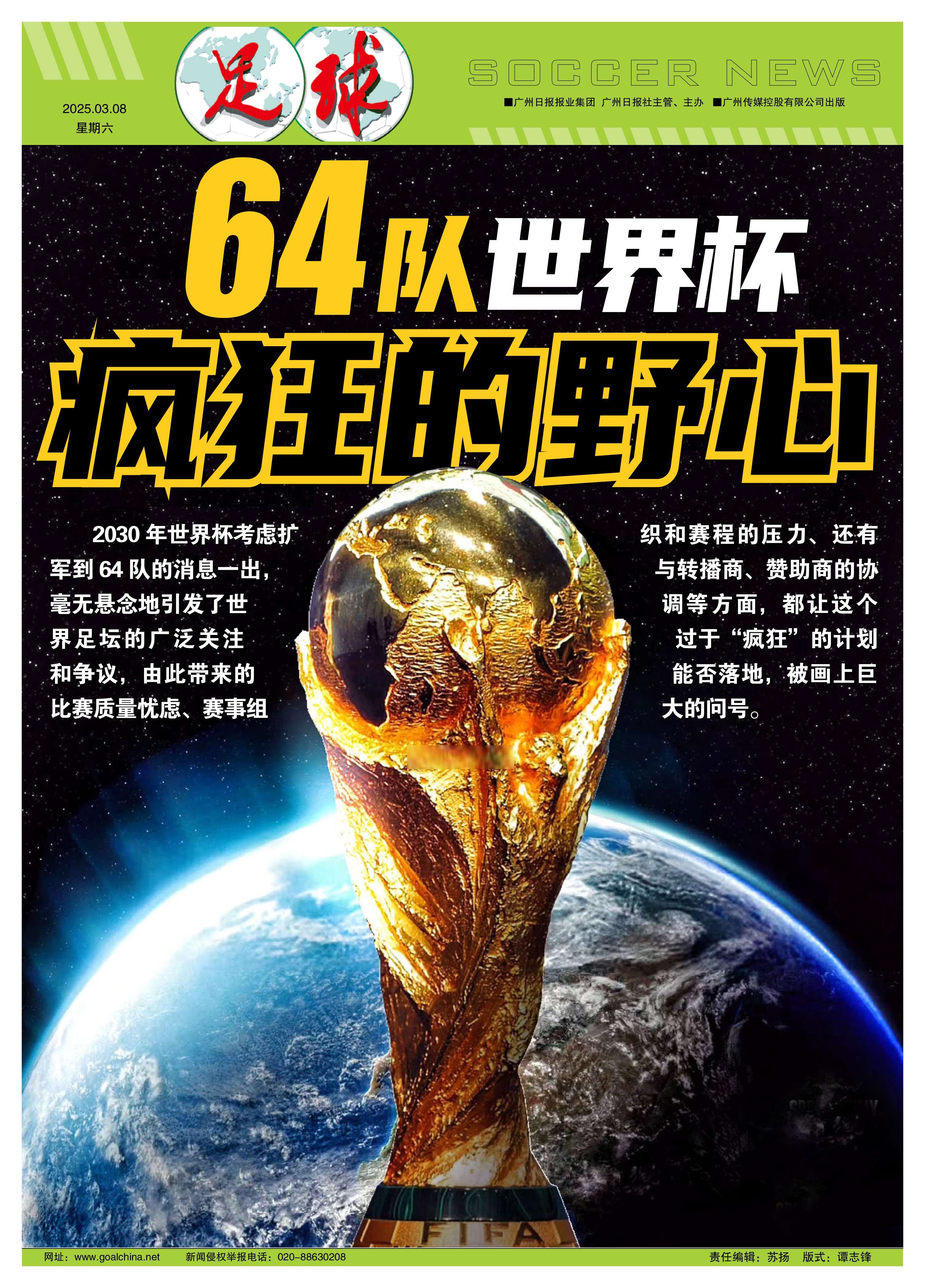 开云体育APP下载-足球运动风靡全球，精彩继续