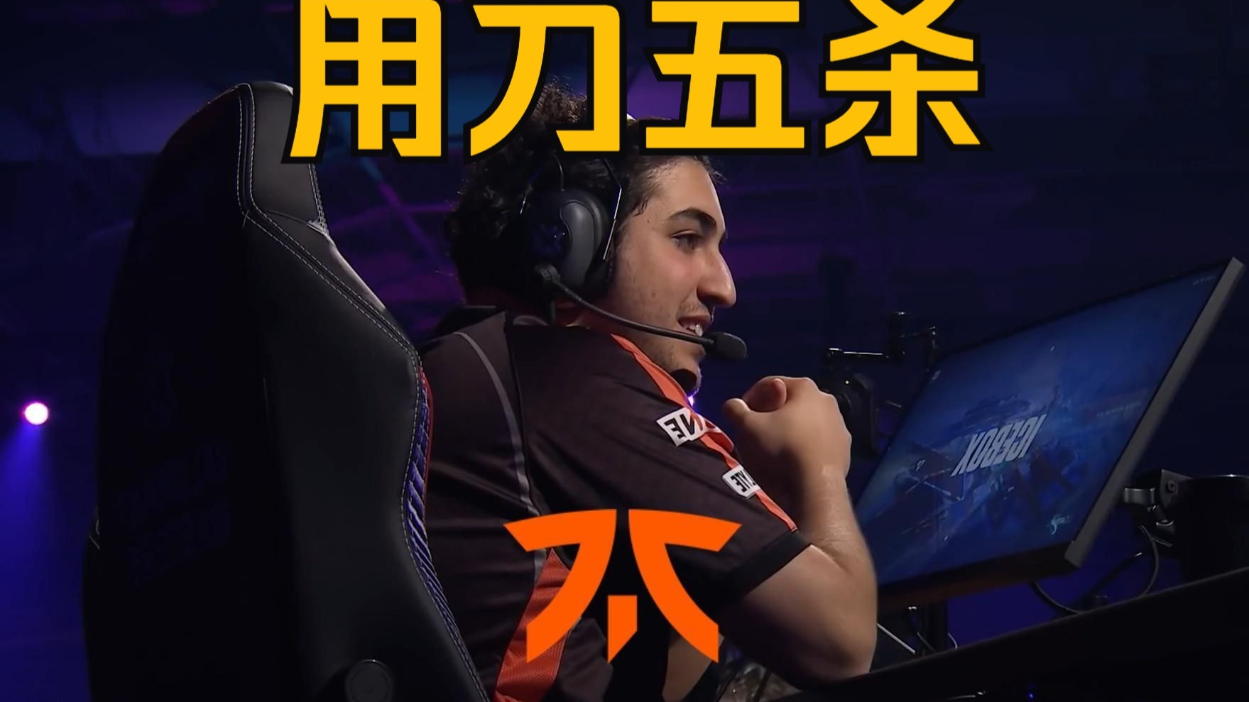 开云体育APP下载-FNC鏖战PSG，Kanavi操刀奇招英雄翻盘激烈交锋淘汰赛，引爆全场热议