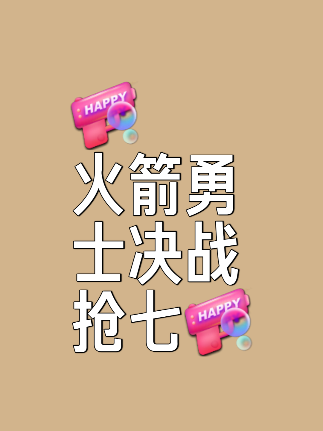 火箭队换帅后备战顺利,球队逐渐走出低迷期的简单介绍 火箭队换帅后备战顺利,球队逐渐走出低迷期的简单介绍