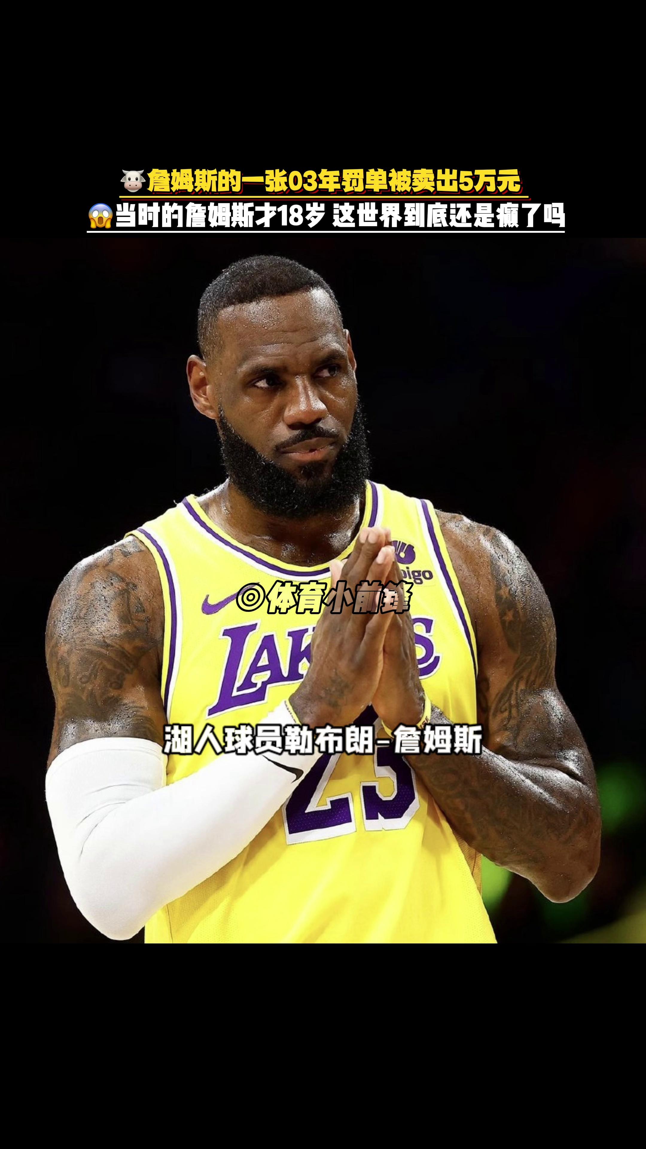 超级球星勒布朗詹姆斯为湖人带来关键胜利