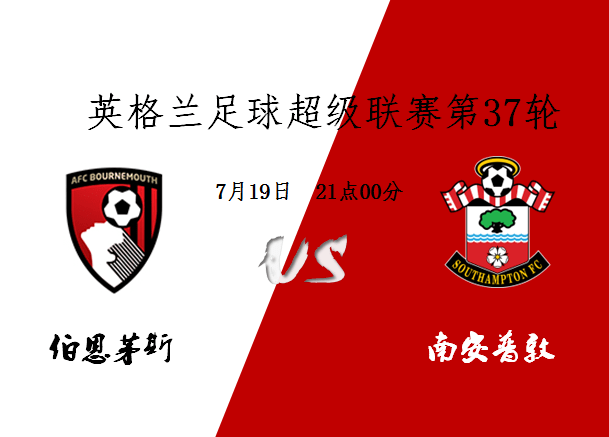 开云官网-伯恩茅斯客场失利，离保级区域逐渐接近