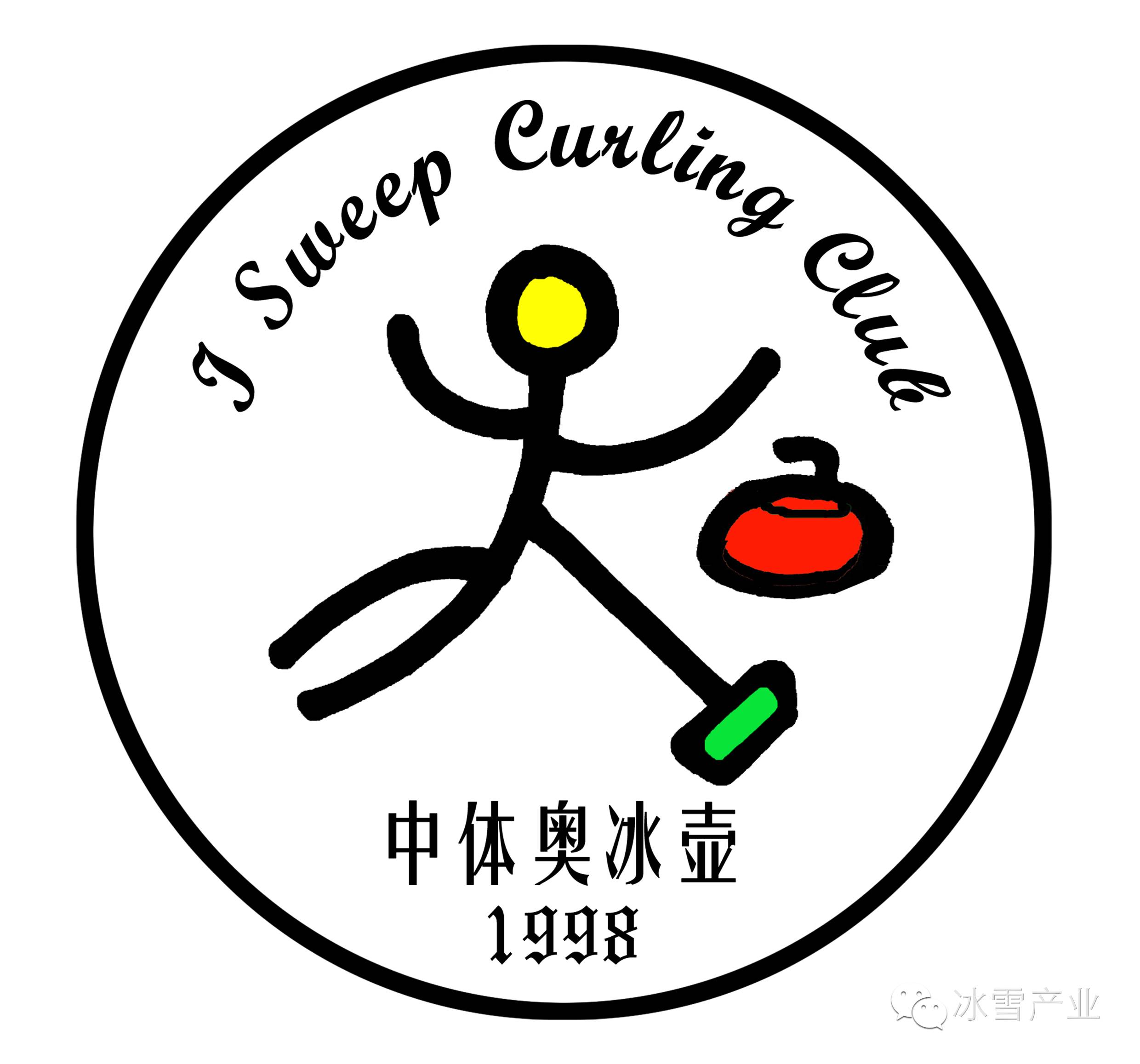 加拿大冰壶精英刷新记录，实力超群傲视群雄