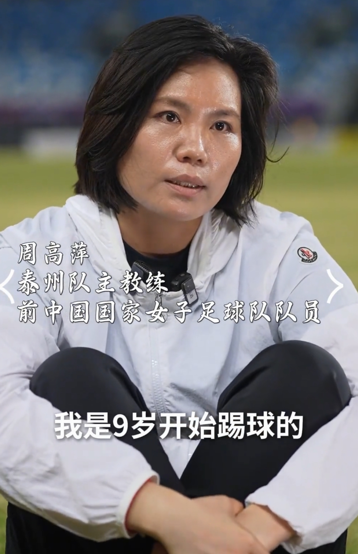 开云体育下载-主帅意外接受采访，解读未来战术