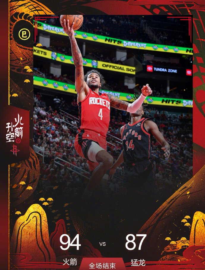 开云体育入口-火箭负于爵士，保罗状态持续下滑的简单介绍